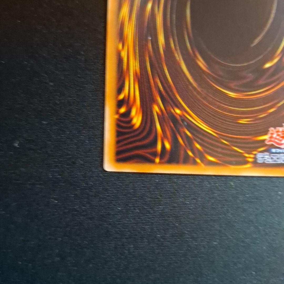 遊戯王　レッドアイズブラックドラゴン　ホロ