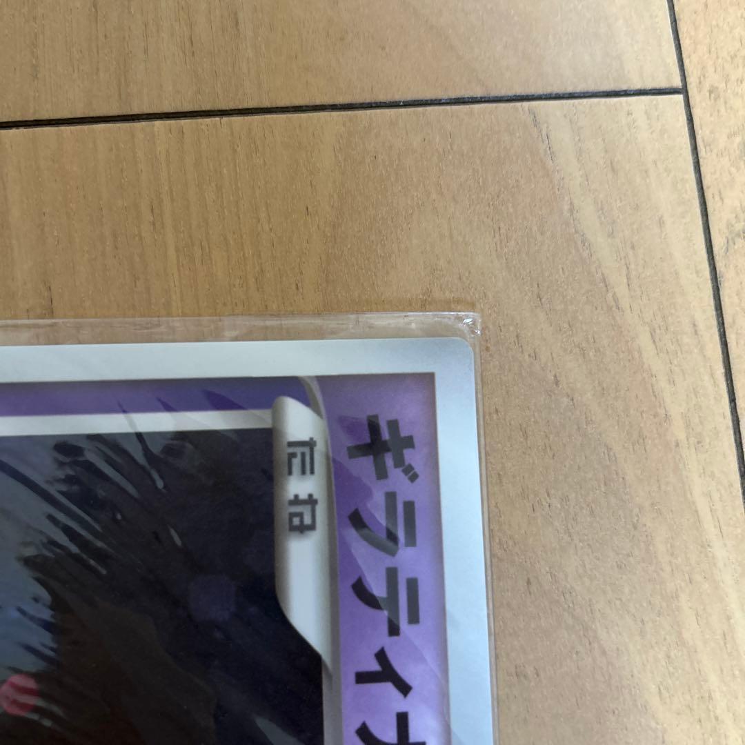 値下げ！反転世界のギラティナLV52下敷き　非売品　未開封　希少