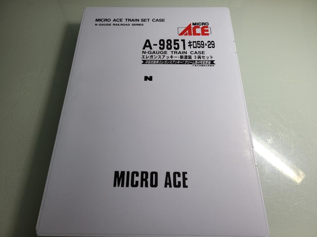 マイクロエース　A-9851 キロ59 29 エレガンスアッキー　新塗装　3両