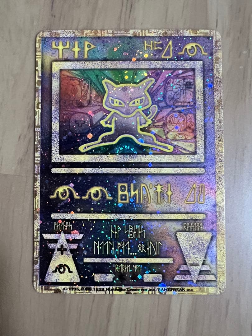 ポケモンカード　古代ミュウ　後期修正版