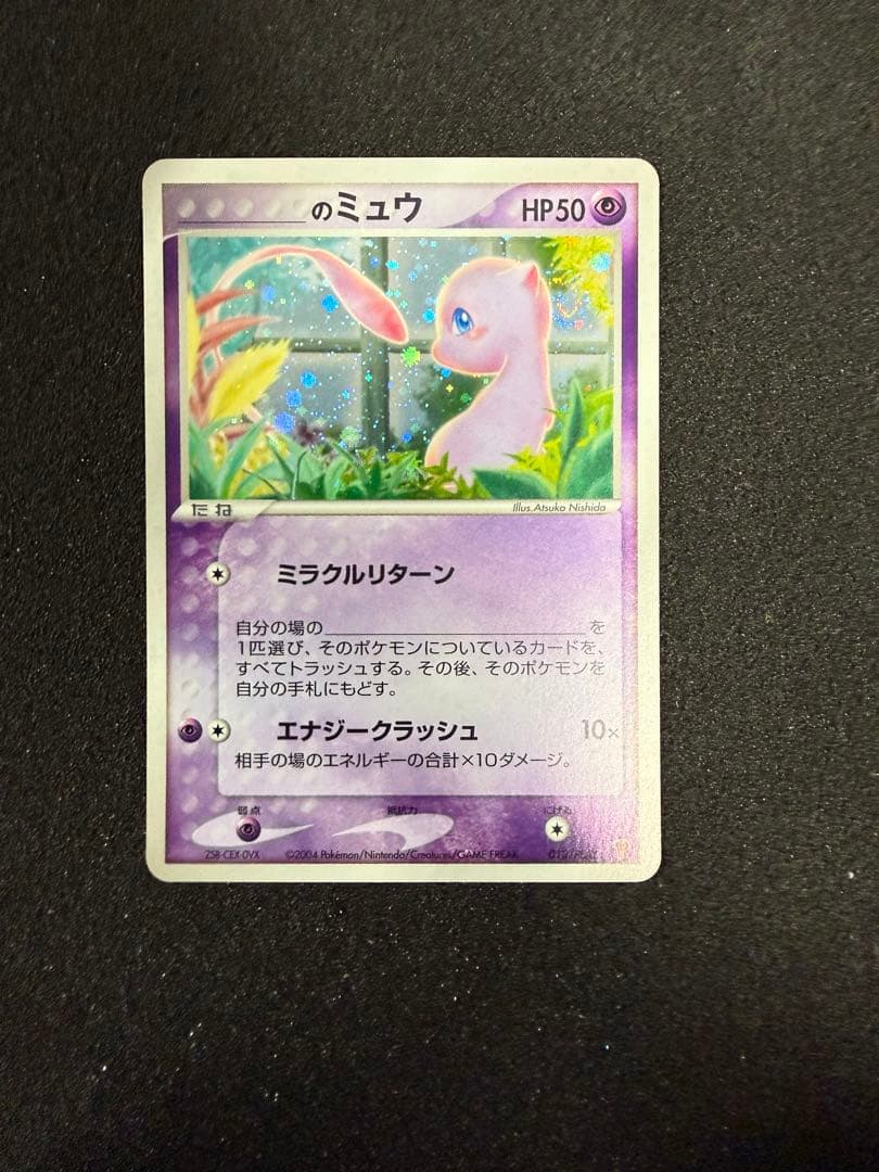＿のミュウ 013/PLAY ポケモンカード プレイヤーズ