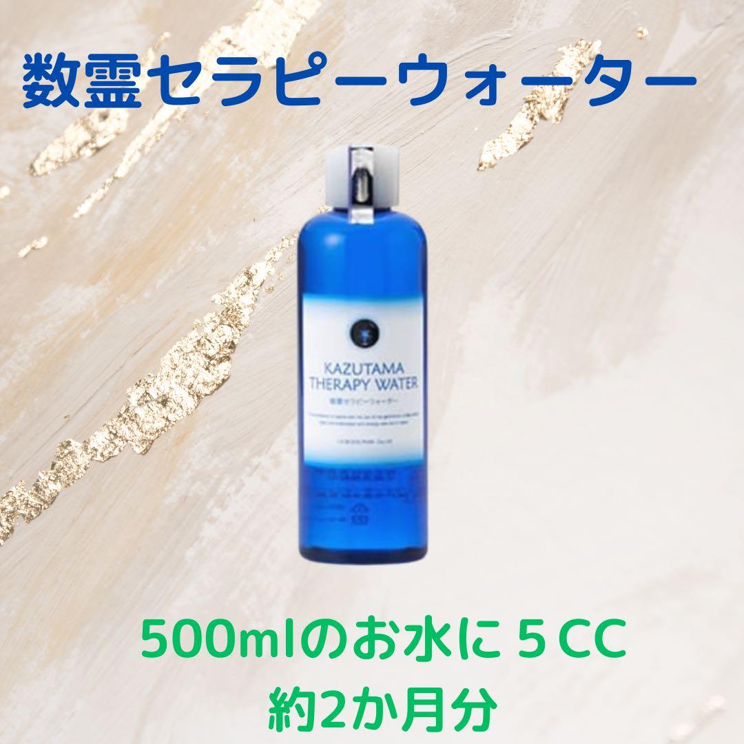 数霊波動水（2ヶ月分）⭐️金運上昇⤴️波動UP⤴️ 上位機種使用⭐️測定結果付き