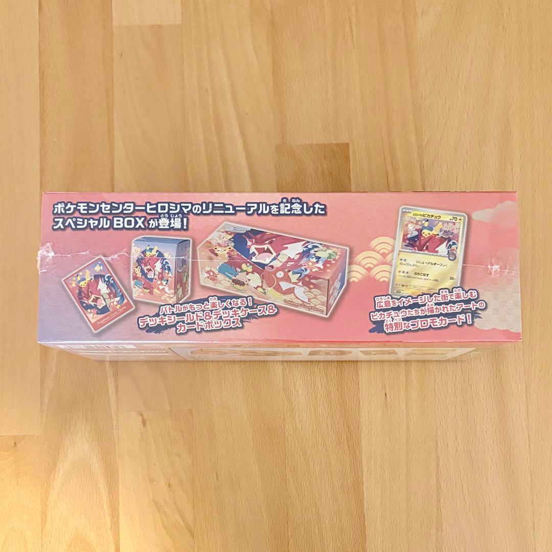 【新品未開封】ポケモンセンターヒロシマのスペシャルBOX