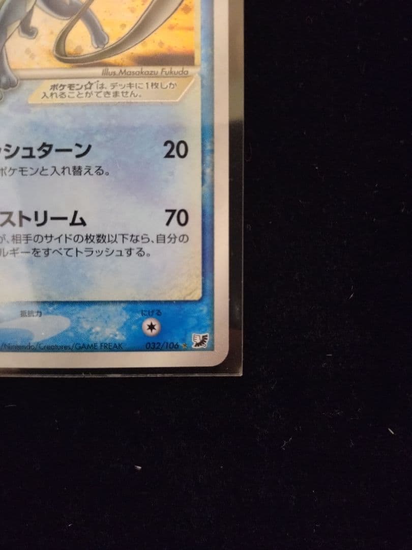 スイクン☆　ゴールドスター　1stEdition　正規品