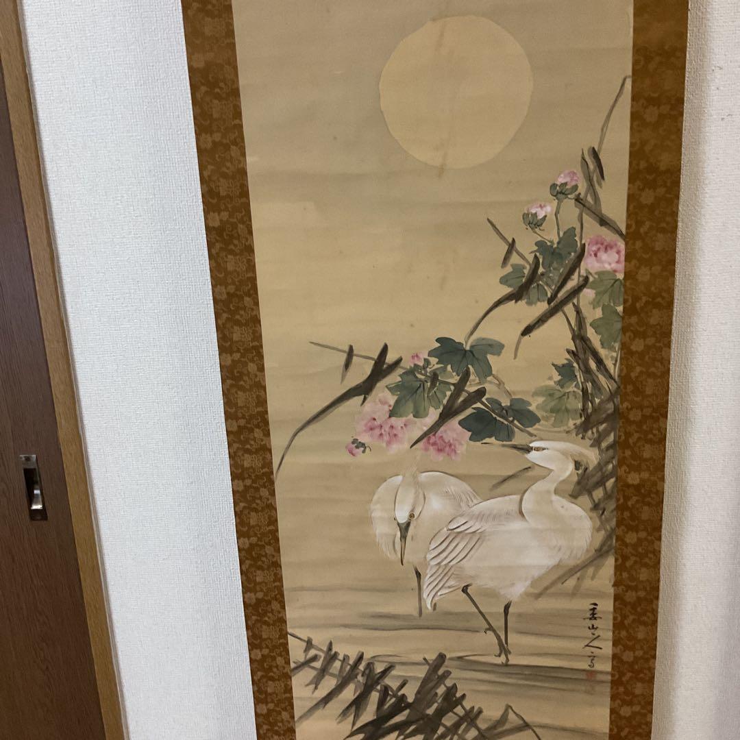 村上委山筆 絹本彩色画 【 鷺図 】 軸先良品 緞子掛け軸