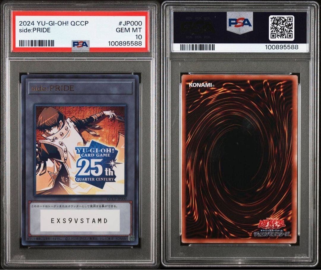 PSA10 トークン 25th 遊戯王 クォーターセンチュリークロニクルプライド