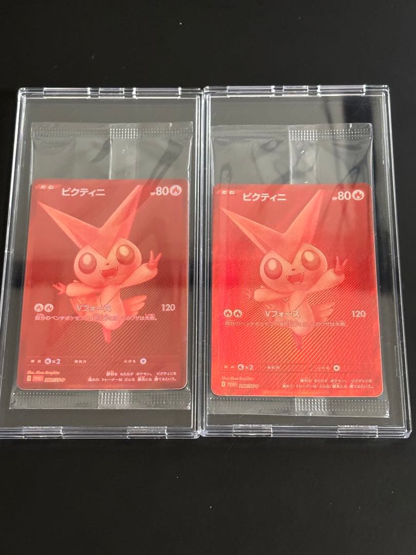 新品未開封　ビクティニBWR ２枚SET