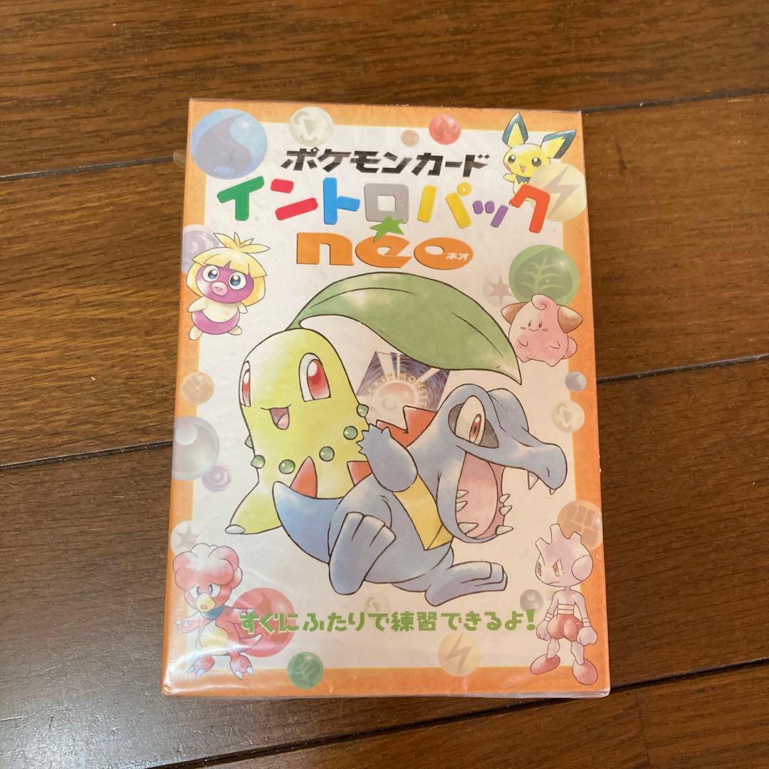 【激レア】ポケモンカード イントロパック neo 未開封