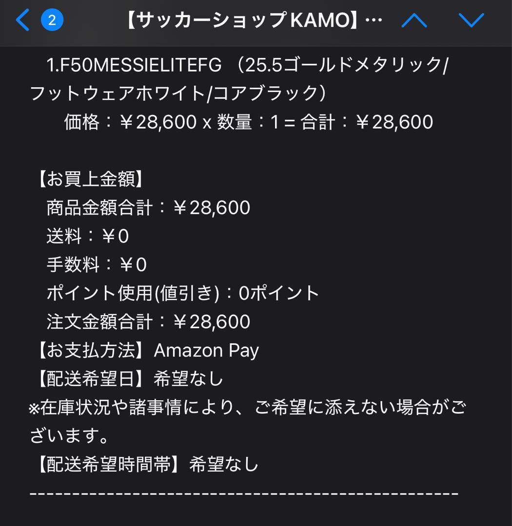 シューズ adidas Messi F50 Elite FG 25.5cm