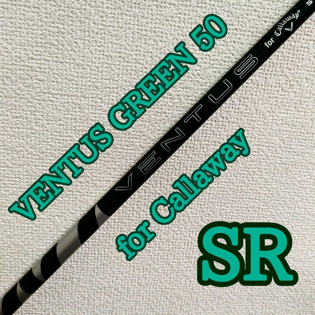新品 VENTUS GREEN 50 for Callaway SR シャフト