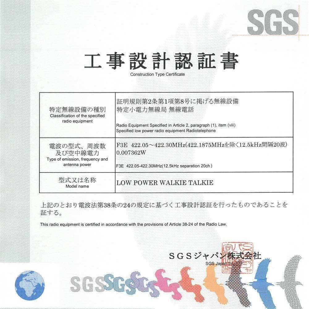 【M2700-129-99】インカム 特定小電力 トランシーバー 4台セット