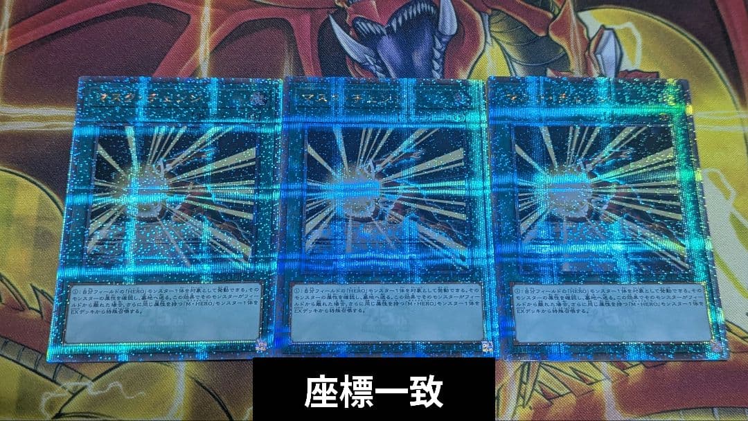 ぬ*ん様 座標一致 マスクチェンジ 25th 3枚