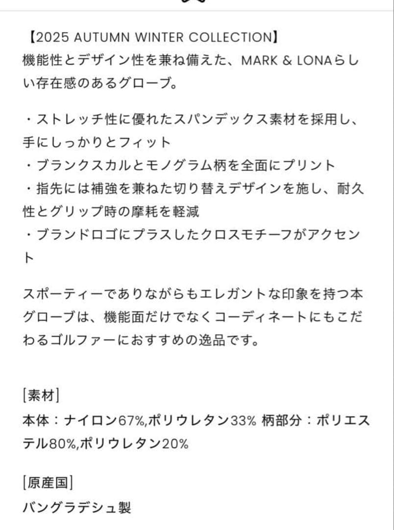 マークアンドロナMARK & LONA ゴルフグローブ　木村拓哉　ゴルフ