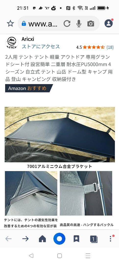 テント・タープ Aricxi 2