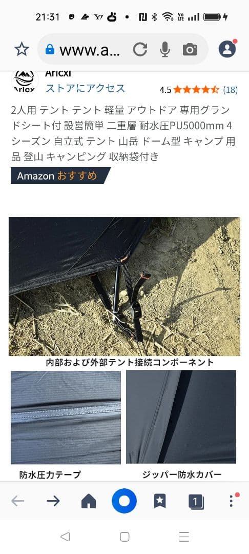 テント・タープ Aricxi 2