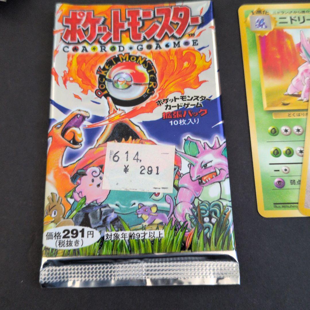 ピカチュウ ● 第1弾拡張パック 第一弾拡張シート開封済みパック×2 全19枚