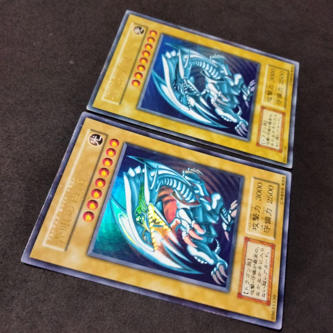 秘蔵 エラー ローラー ホイル 遊戯王 初期 ブルーアイズ 比較付き