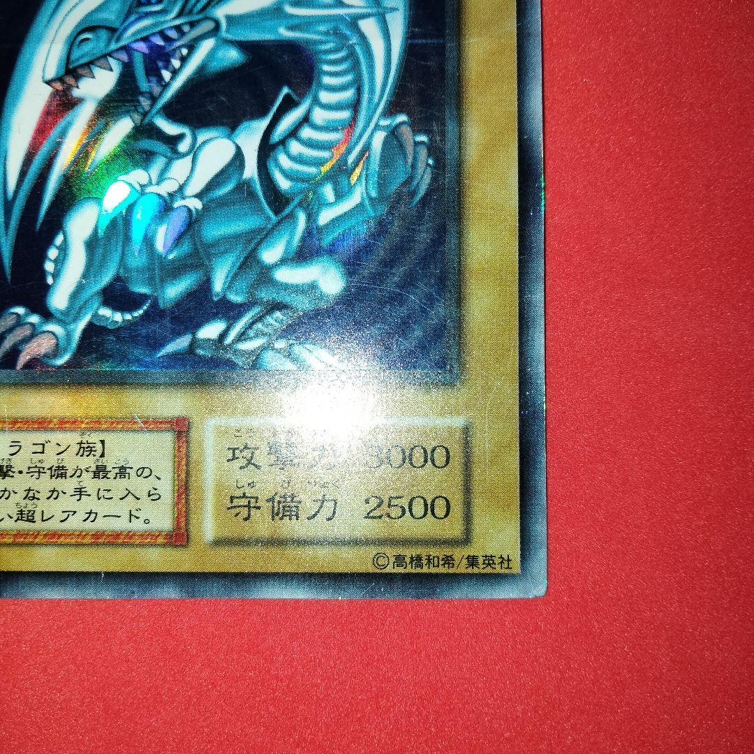 秘蔵 エラー ローラー ホイル 遊戯王 初期 ブルーアイズ 比較付き