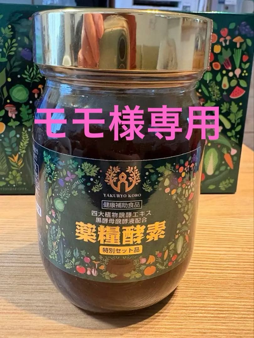 薬糧酵素 405g 植物発酵食品　酵素