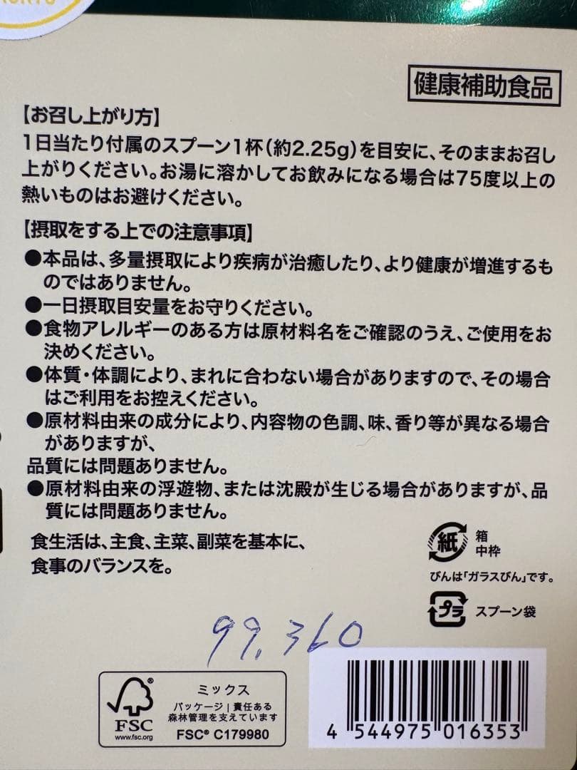 薬糧酵素 405g 植物発酵食品　酵素