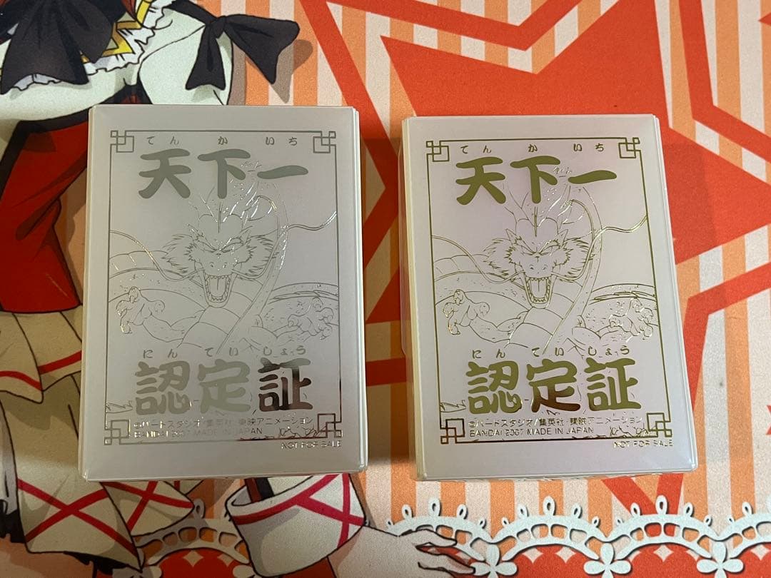 天下一認定証　カードケース ドラゴンボールZ