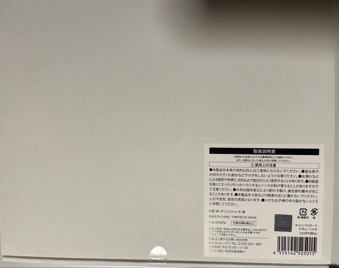 崩壊：スターレイル　ローソン　マダム•ヘルタ　キャンバスボード&デスクマット