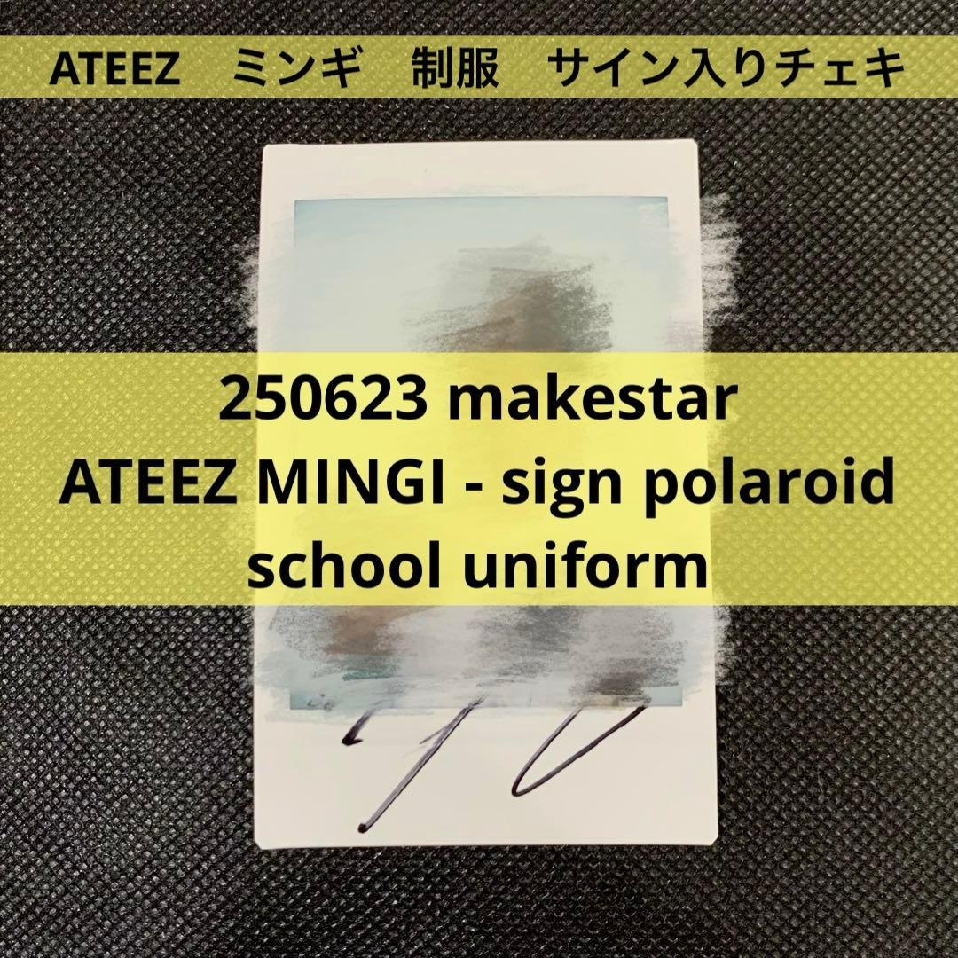 ミンギ MINGI ATEEZ 制服 polaroid チェキ ポラロイド