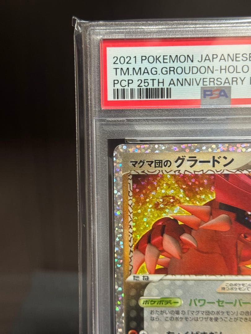 【PSA10】グラードン 25th