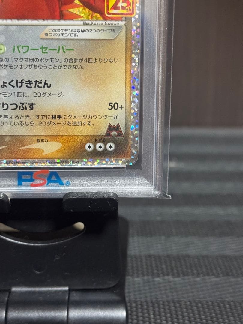 【PSA10】グラードン 25th