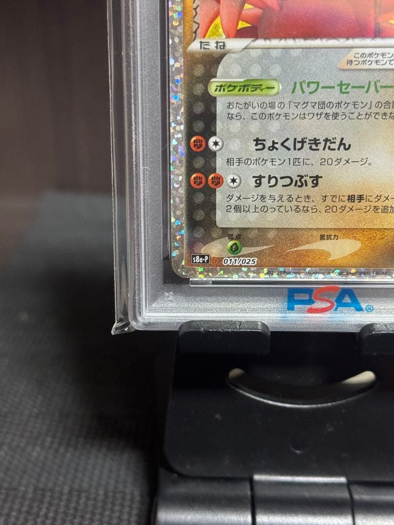 【PSA10】グラードン 25th