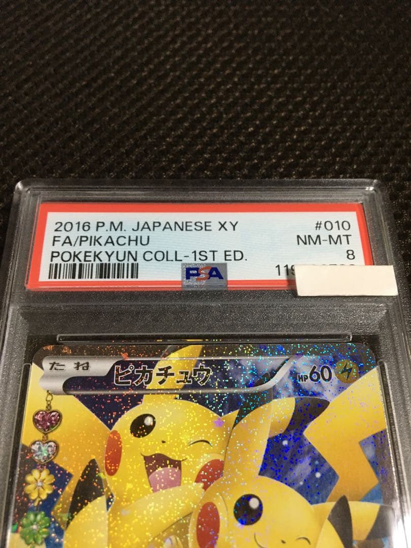 フォローで割引！ PSA8 ピカチュウ CP3 RR ダブルレア 1st