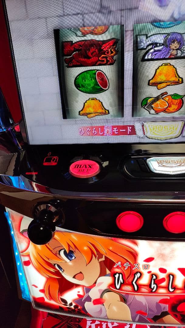 ☆2/15(日)まで超特価☆スマスロ実機　Lひぐらしのなく頃に業