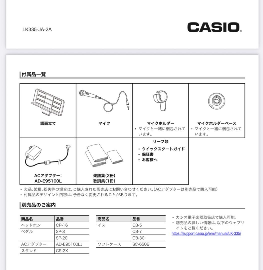 『極美品』Casiotone 光ナビゲーションキーボード LK-335