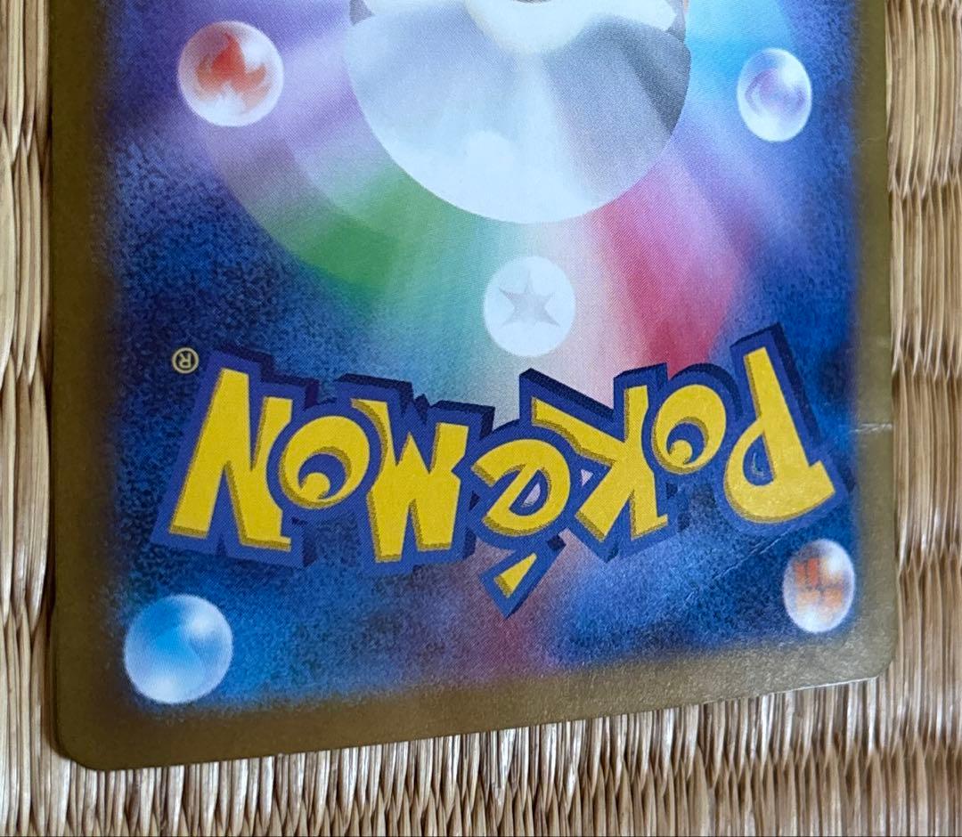 リザードンex SAR シャイニートレジャー　349/190