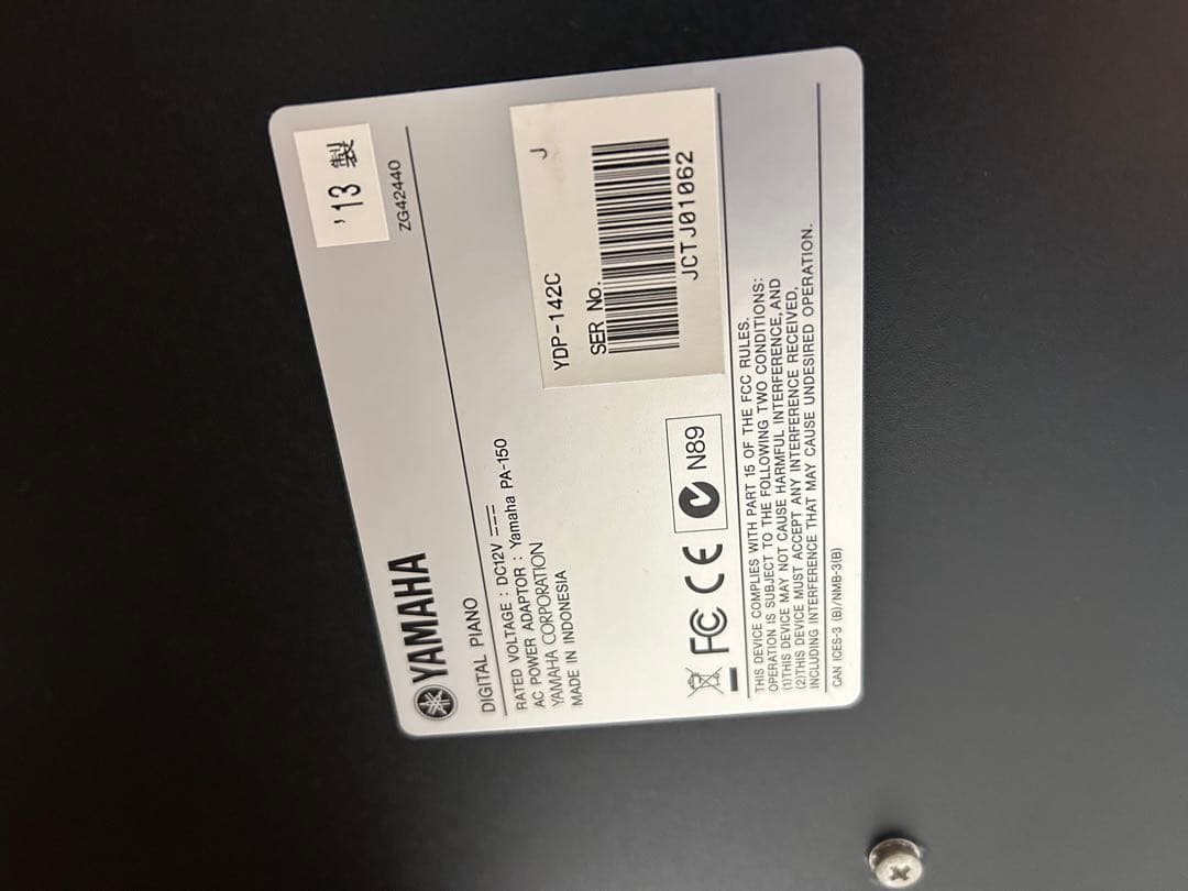 YAMAHA ARIUS YDP-142C 電子ピアノ　最終価格