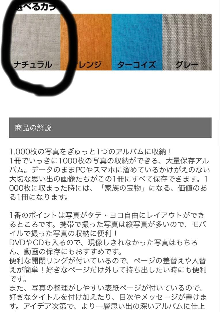 フォトアルバム 1000枚収納