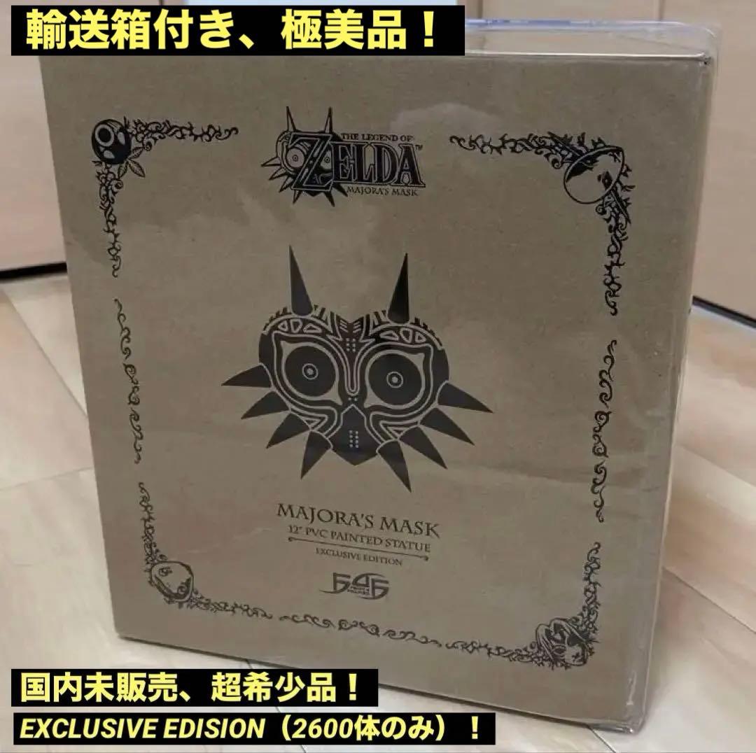 【新品未開封】First4Figures ムジュラの仮面 限定生産スタチュー