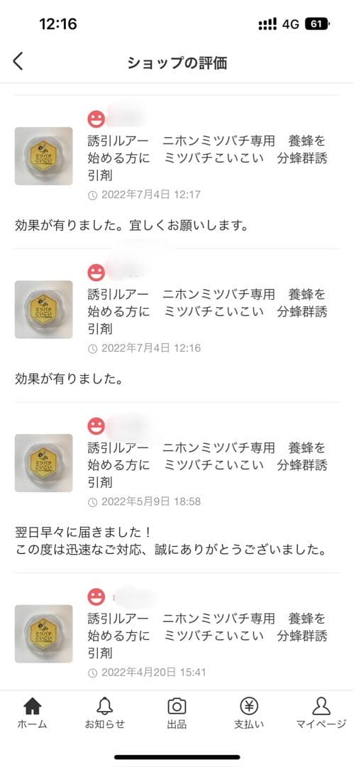 ミツバチ誘引剤 5つセット ミツバチ誘引ルアー ニホンミツバチの誘引に