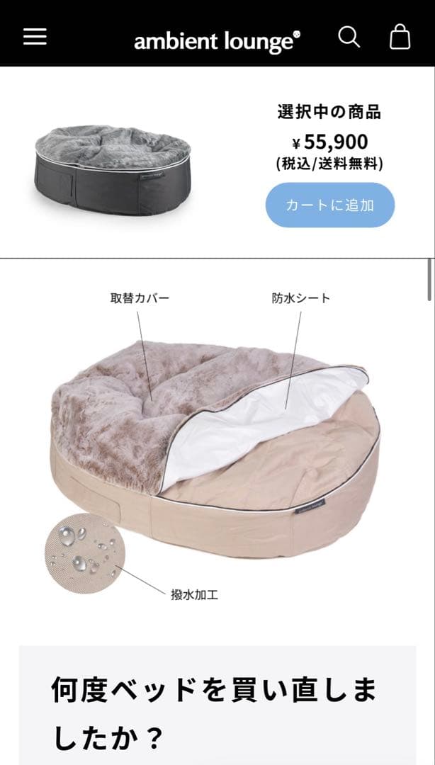 ambient loungeアンビエントラウンジ 犬用ベッド 猫 ペットベッド