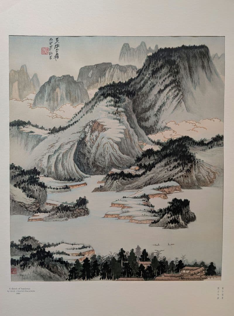 張大千作版画集8点