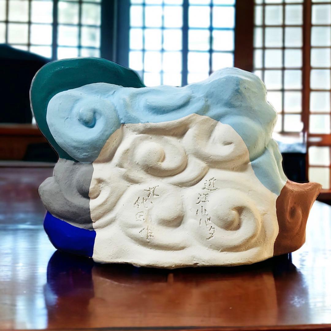 滋賀県 郷土玩具 小幡土人形 雲に龍 辰年 干支人形 細井源悟 正月飾り 龍置物