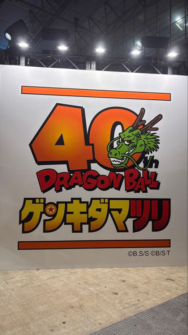 SMSPドラゴンボール ゲンキダマツリ孫悟空 身勝手の極意