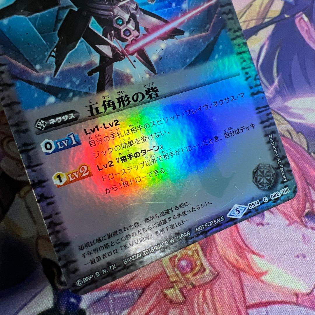 バトスピ 五角形の砦 プロモ版 3枚