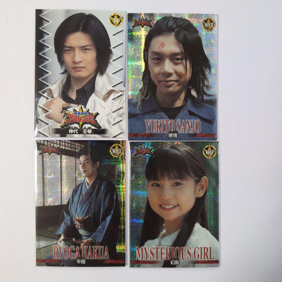 爆竜戦隊アバレンジャー　トレーディングカード２０枚（まとめ売り）