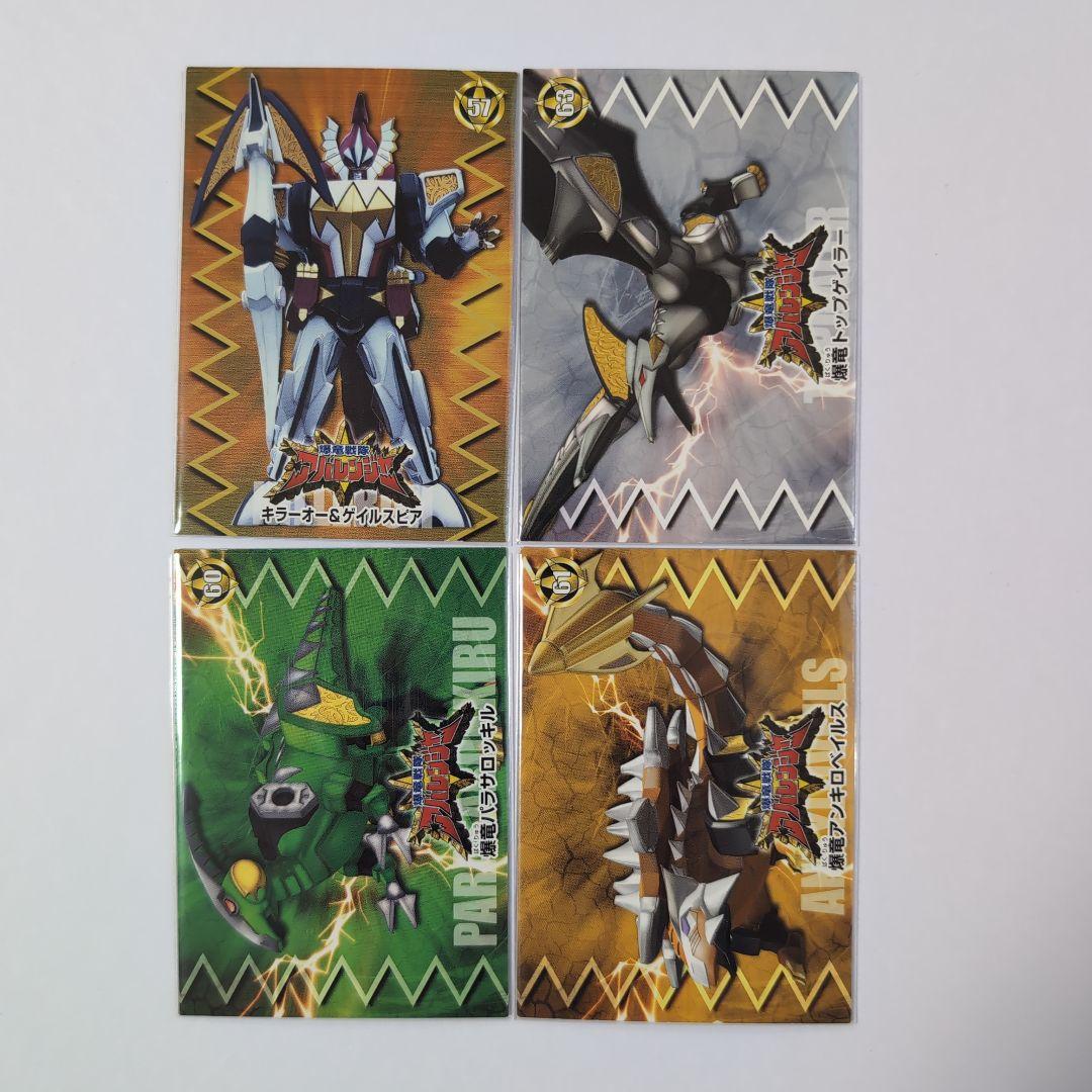 爆竜戦隊アバレンジャー　トレーディングカード２０枚（まとめ売り）