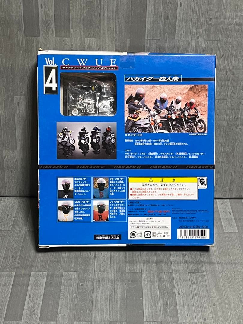 キャラウィール CWUE ゴレンジャー アバレンジャー ハカイダー四人衆 セット