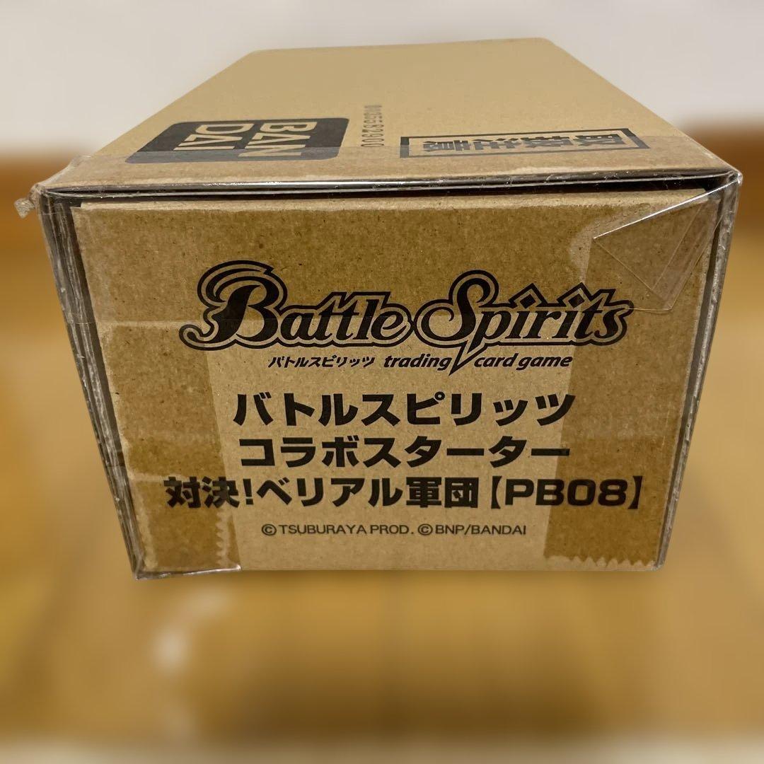 バトスピ　コラボスターター 対決！ベリアル軍団【PB08】