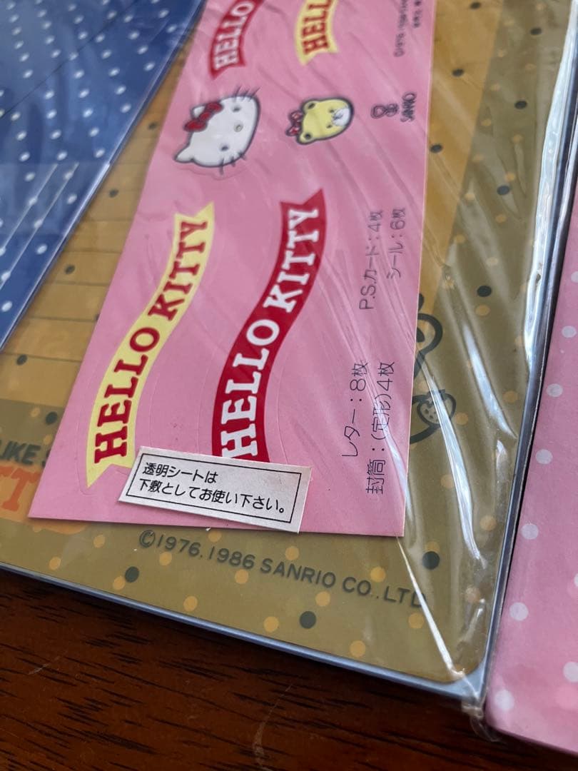 1986年製サンリオ ハローキティ レターセット2点 未使用 昭和レトロ 貴重