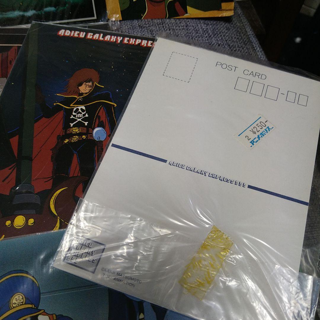 大量！？銀河鉄道999コースターセットとポストカード数十枚、カード、免許証です