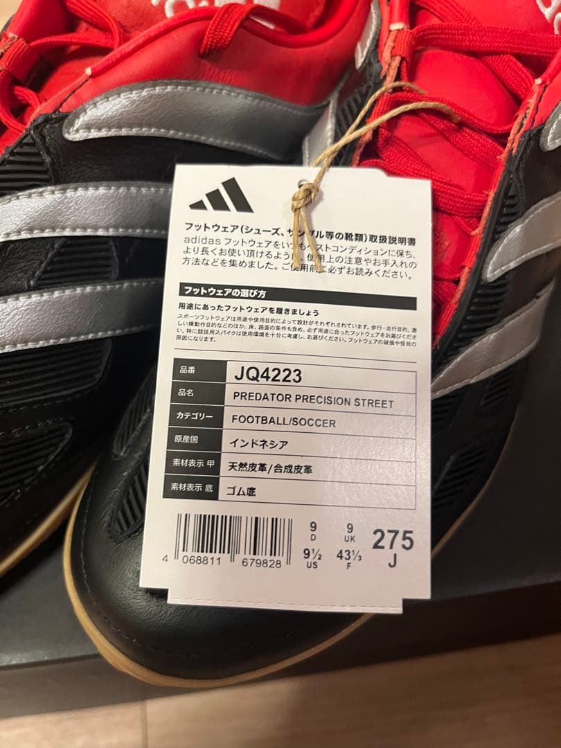 アディダス プレデタープレシジョン predator ストリート 27.5cm